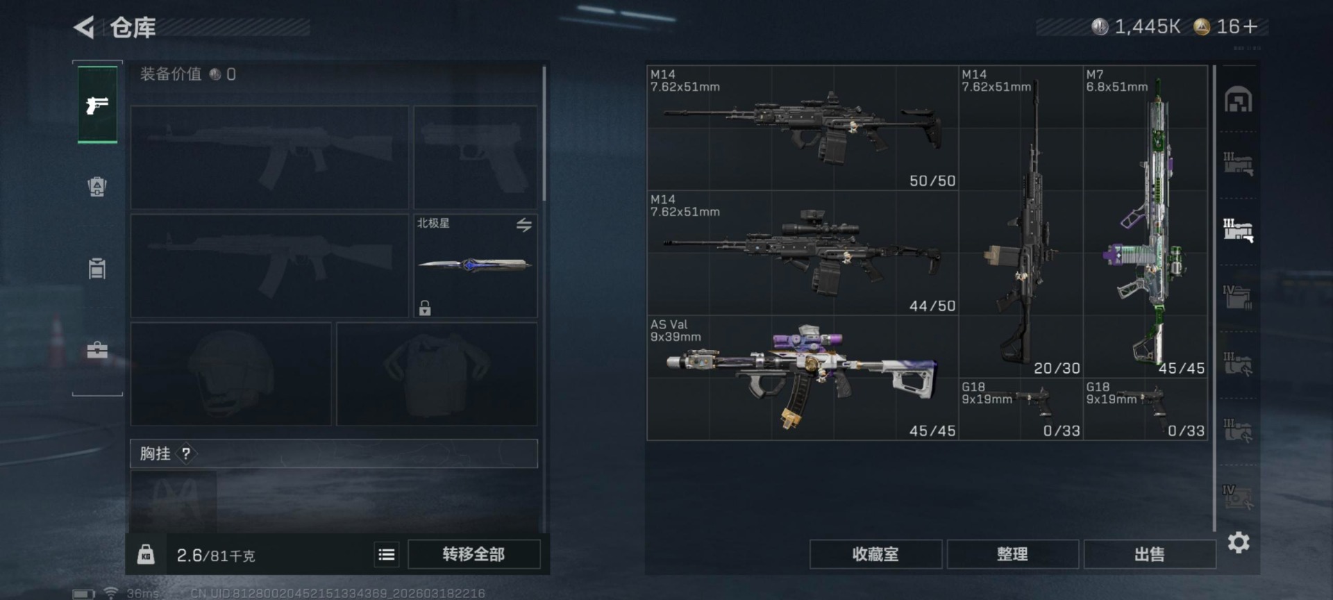 SJZQM476267三角洲行动账号详情图34