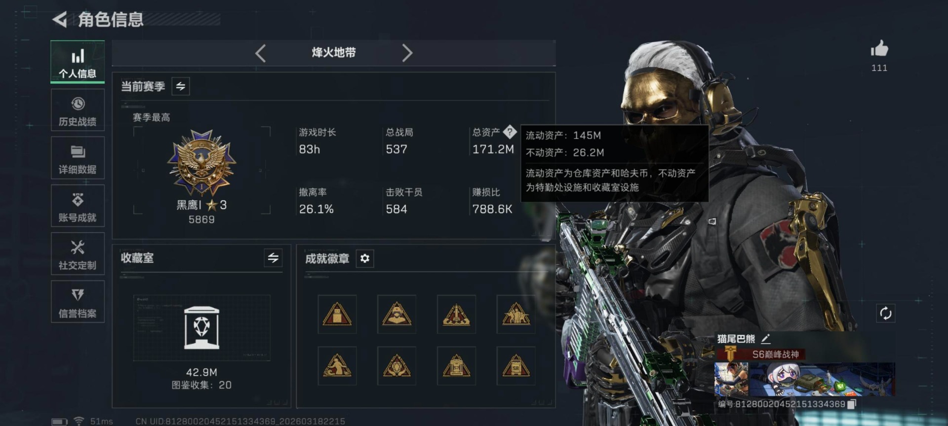 SJZQM484912三角洲行动账号详情图7 SJZQM484912三角洲行动账号详情图7