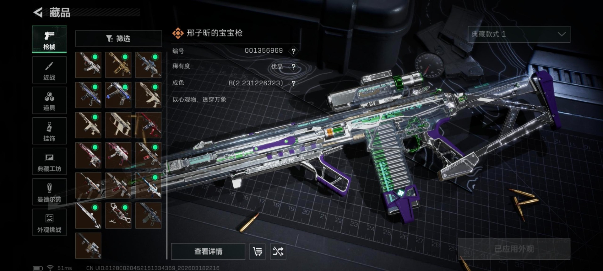 SJZQM484912三角洲行动账号详情图11 SJZQM484912三角洲行动账号详情图11