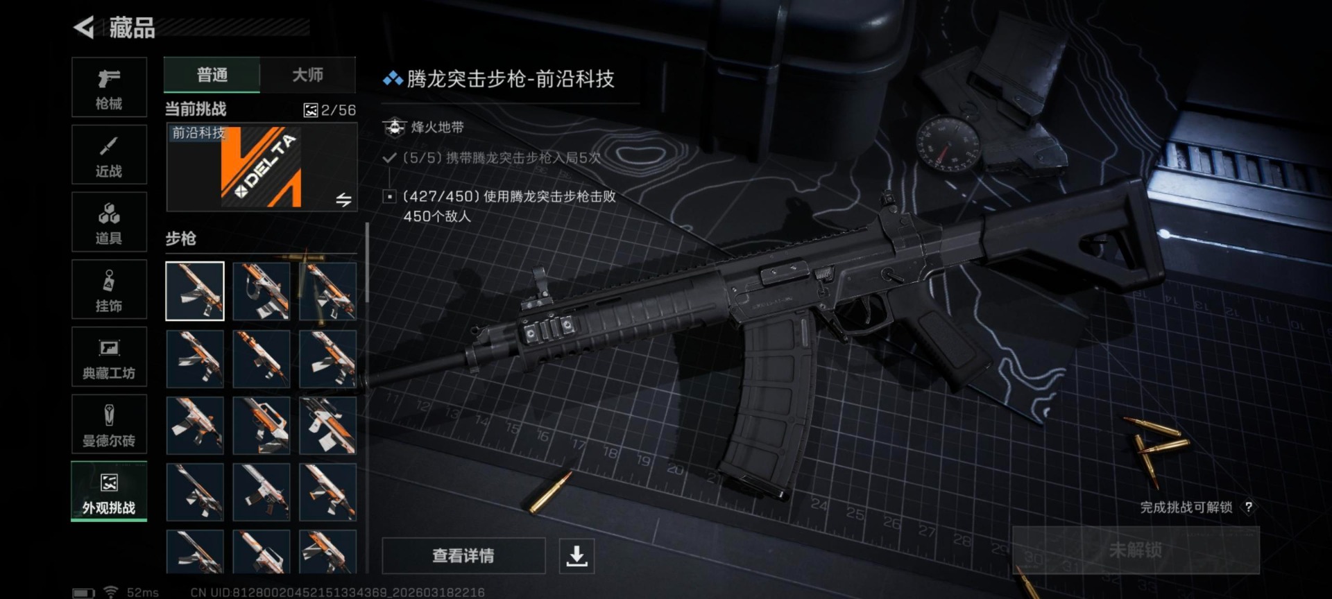 SJZQM484912三角洲行动账号详情图17 SJZQM484912三角洲行动账号详情图17