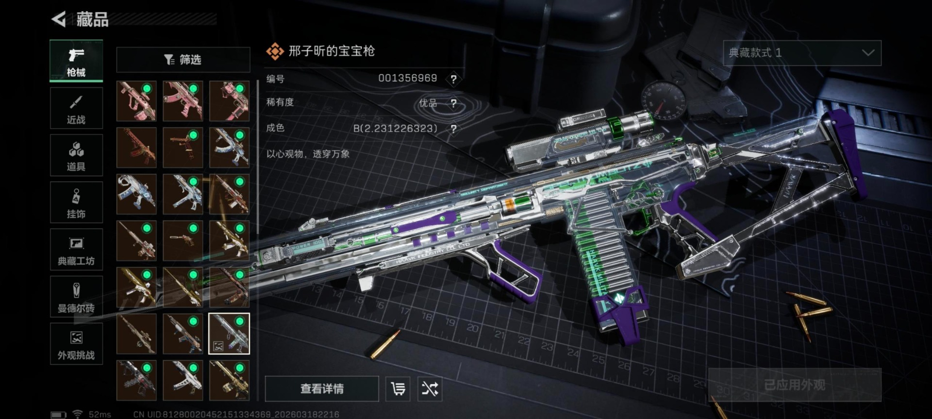 SJZQM484912三角洲行动账号详情图22 SJZQM484912三角洲行动账号详情图22