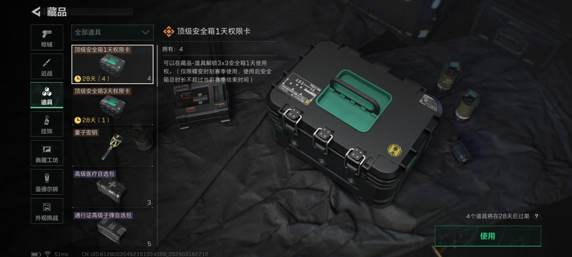 SJZQM484912三角洲行动账号详情图30 SJZQM484912三角洲行动账号详情图30