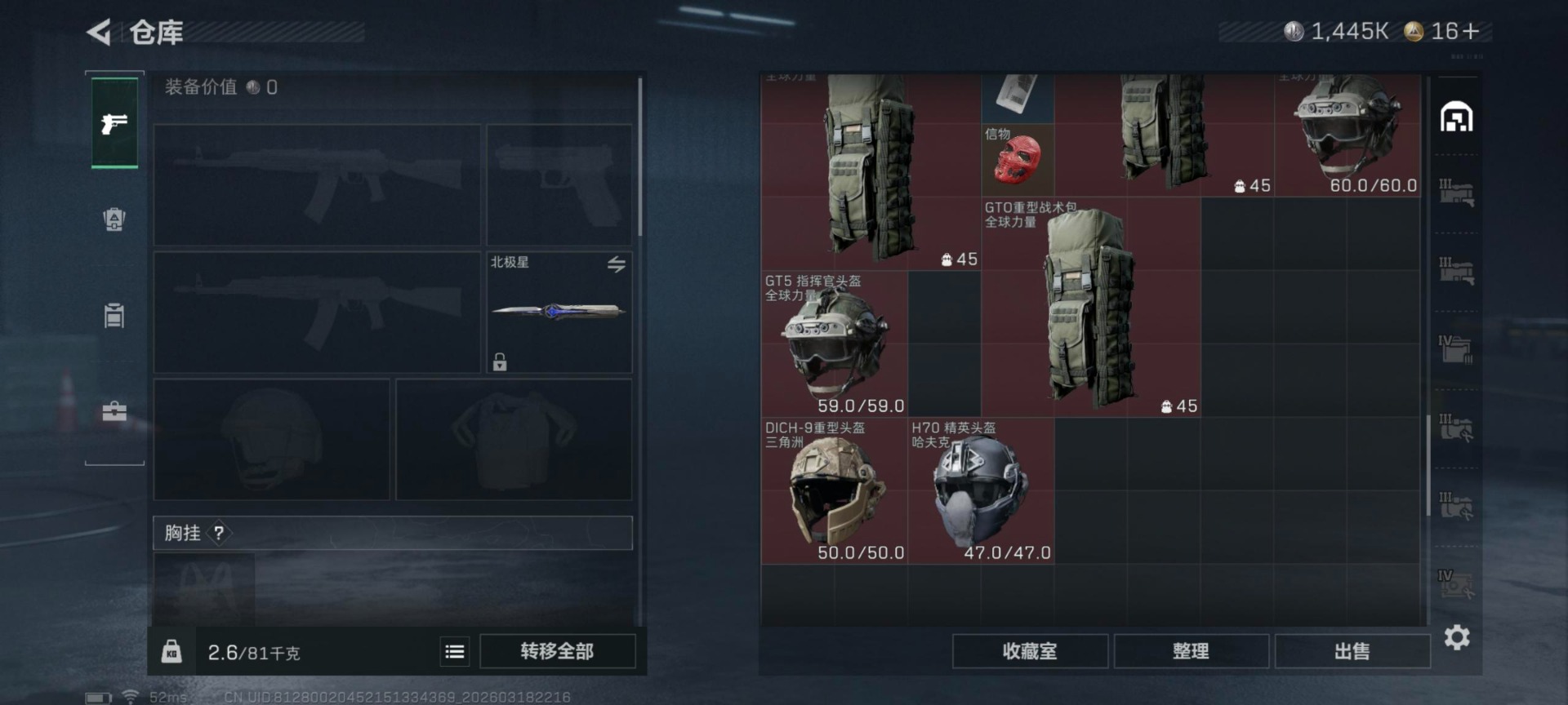 SJZQM484912三角洲行动账号详情图31 SJZQM484912三角洲行动账号详情图31