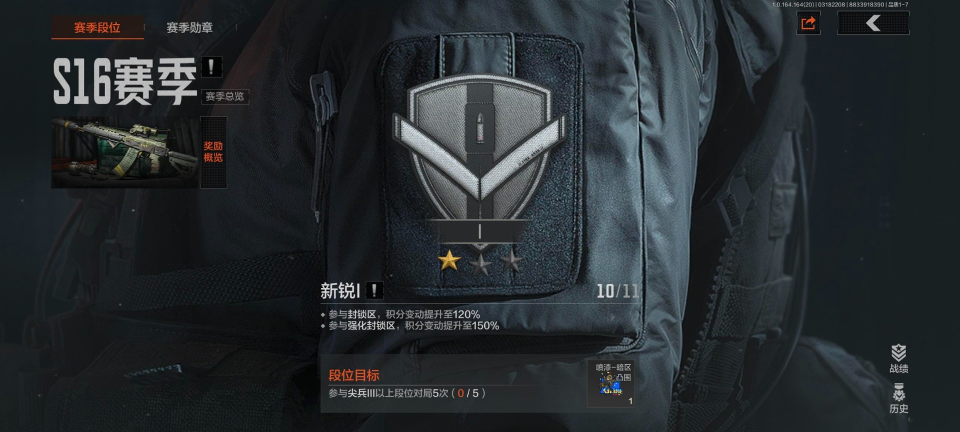 AQQM415791暗区突围账号详情图5