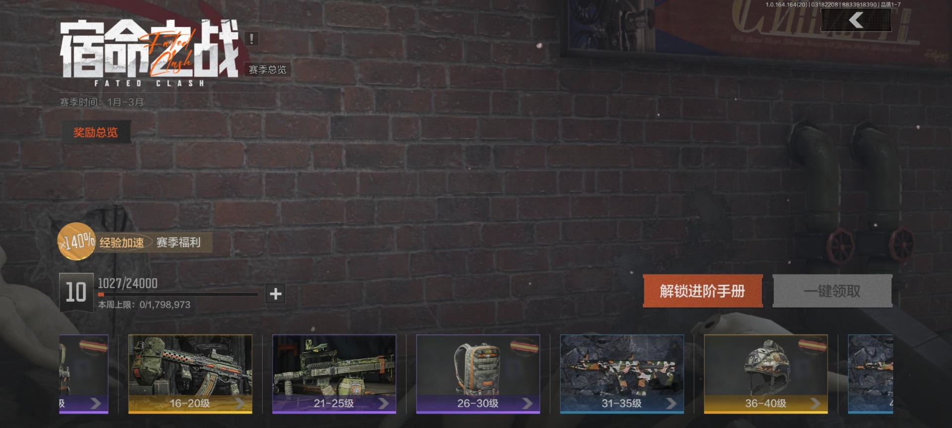 AQQM415791暗区突围账号详情图7