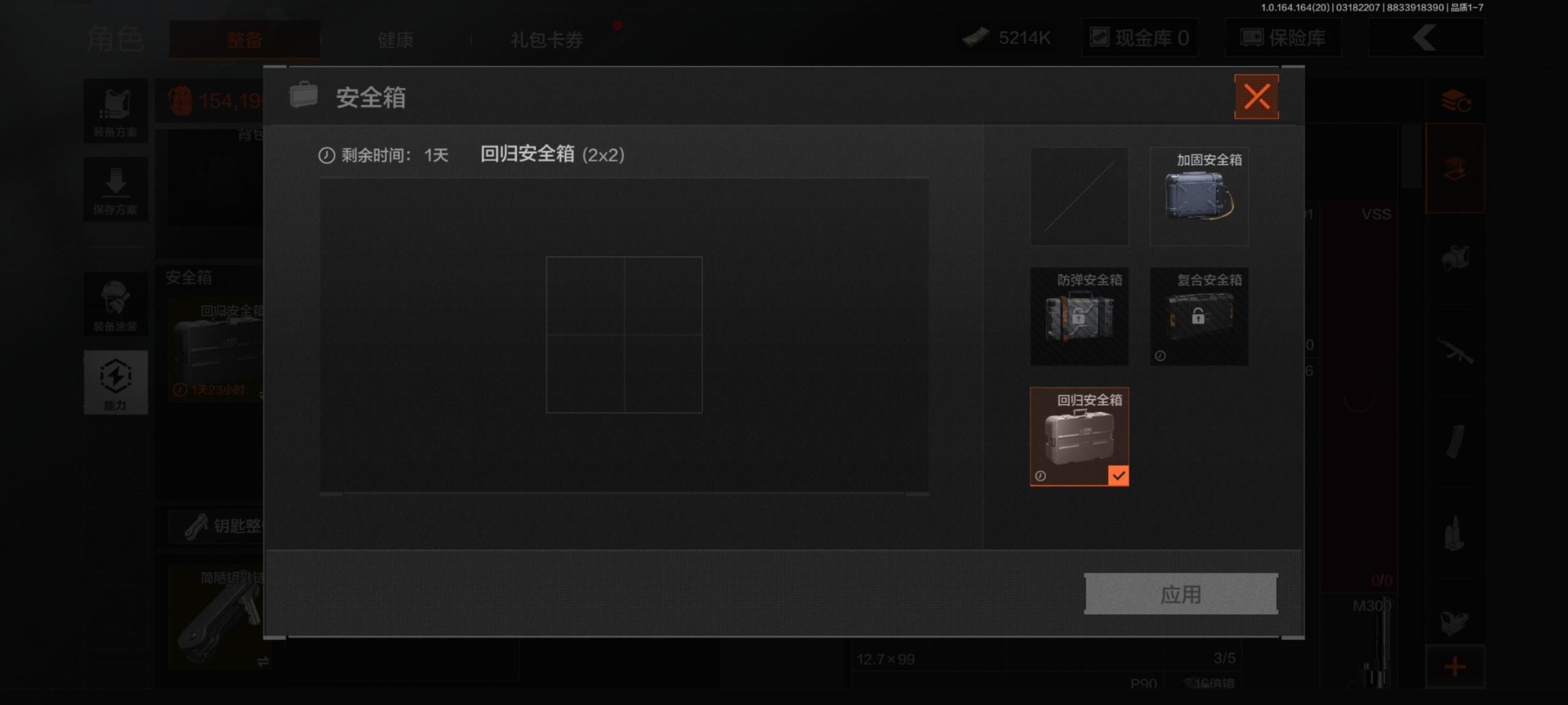 AQQM415791暗区突围账号详情图12