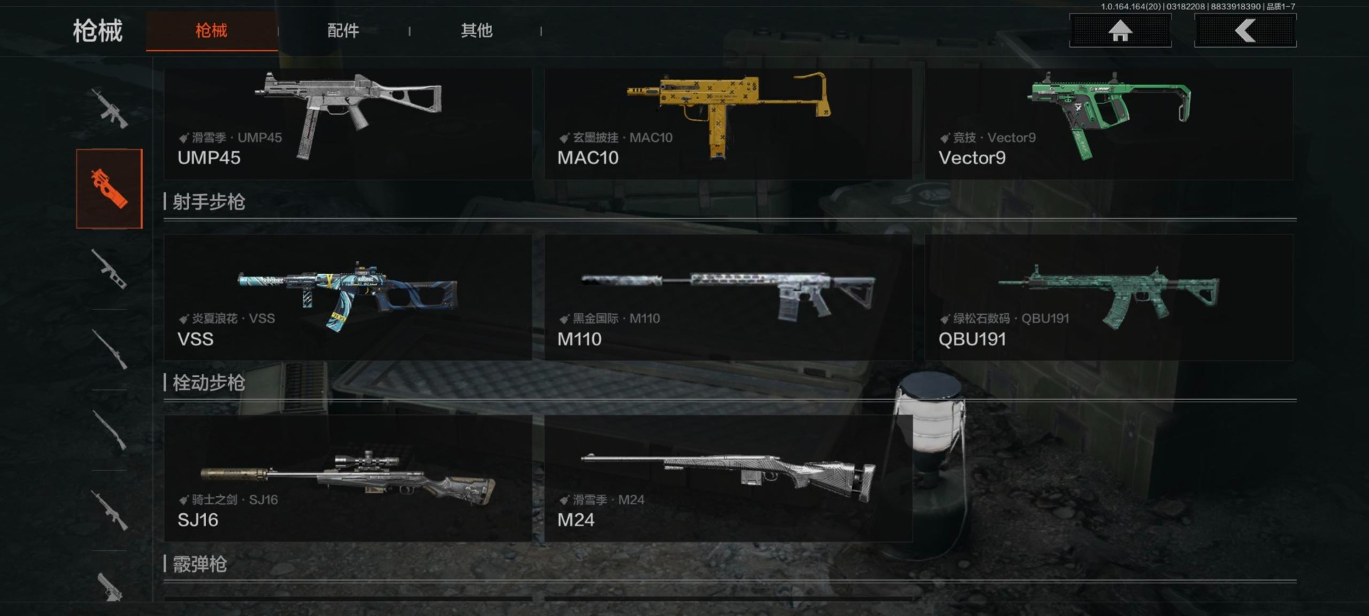 AQQM415791暗区突围账号详情图11