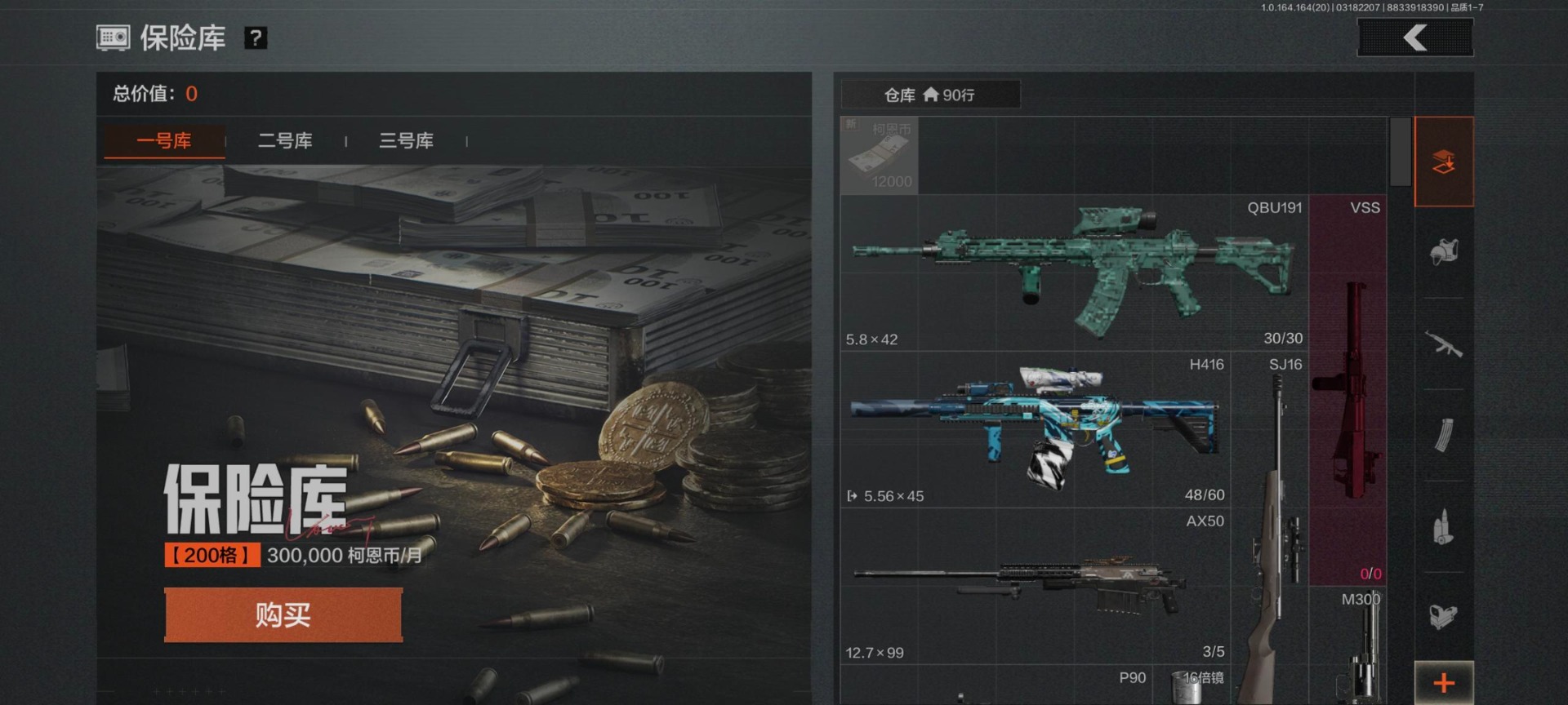 AQQM415791暗区突围账号详情图15