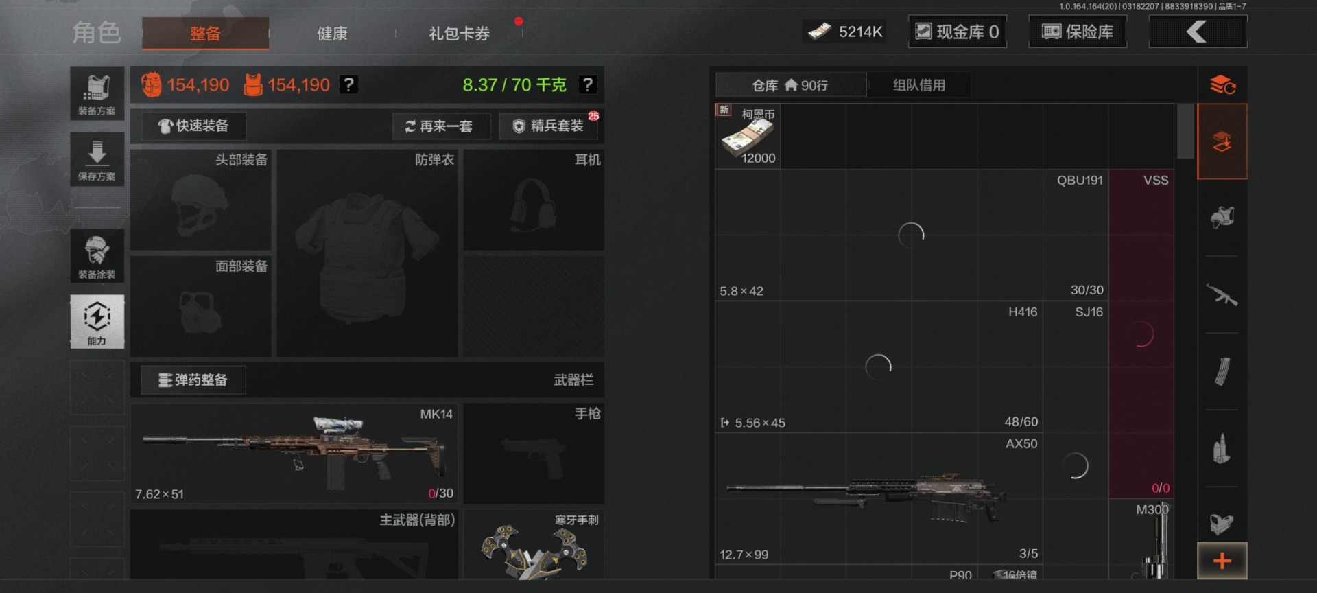 AQQM417595暗区突围账号详情图8