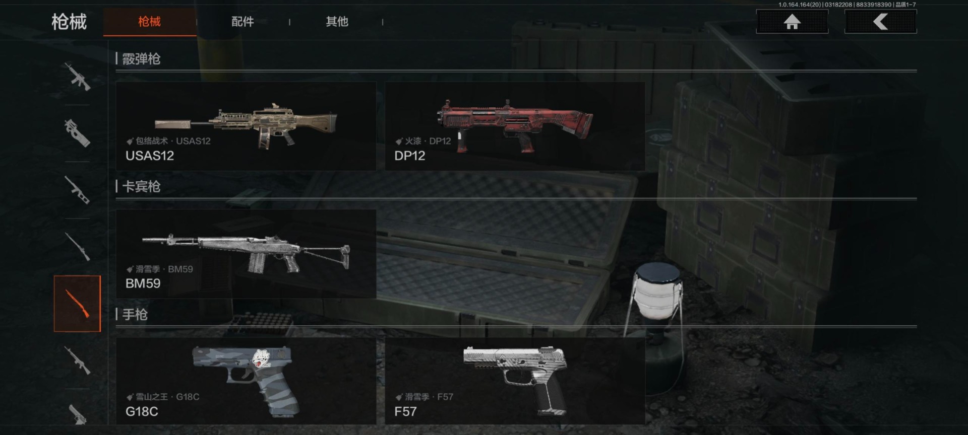 AQQM417595暗区突围账号详情图10