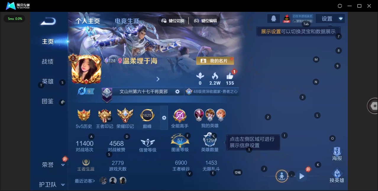 WZQM4247600王者荣耀账号详情图5