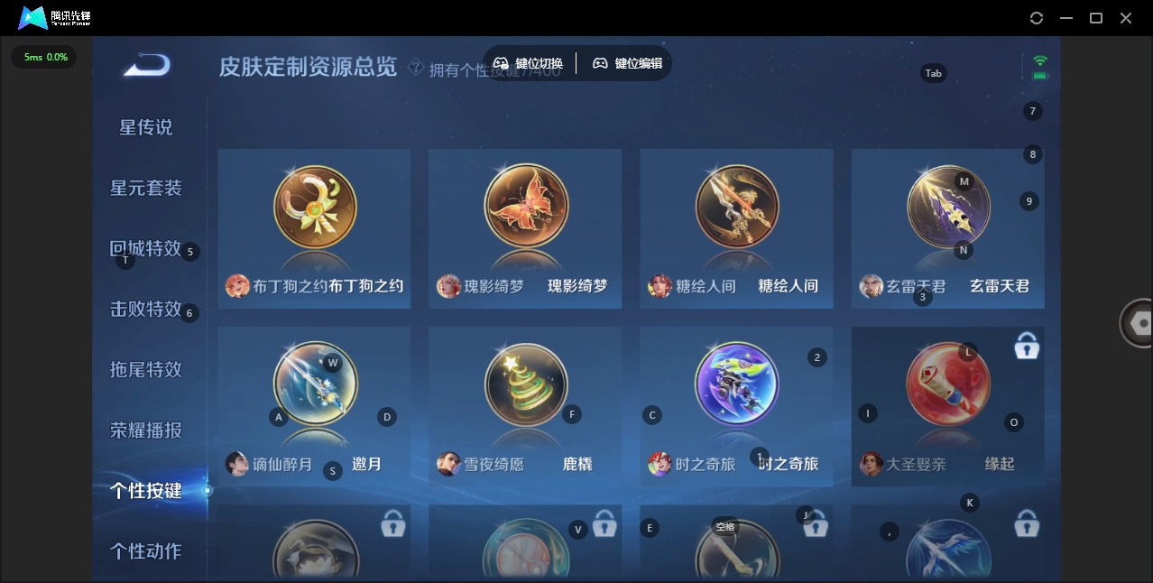 WZQM4247600王者荣耀账号详情图4