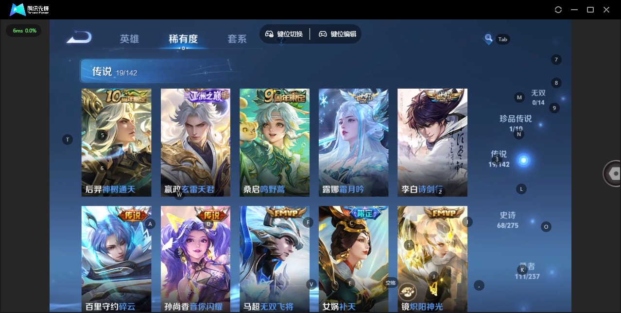 WZQM4247600王者荣耀账号详情图10