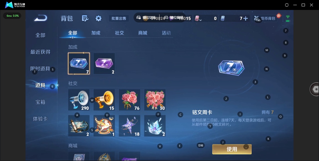 WZQM4247600王者荣耀账号详情图14