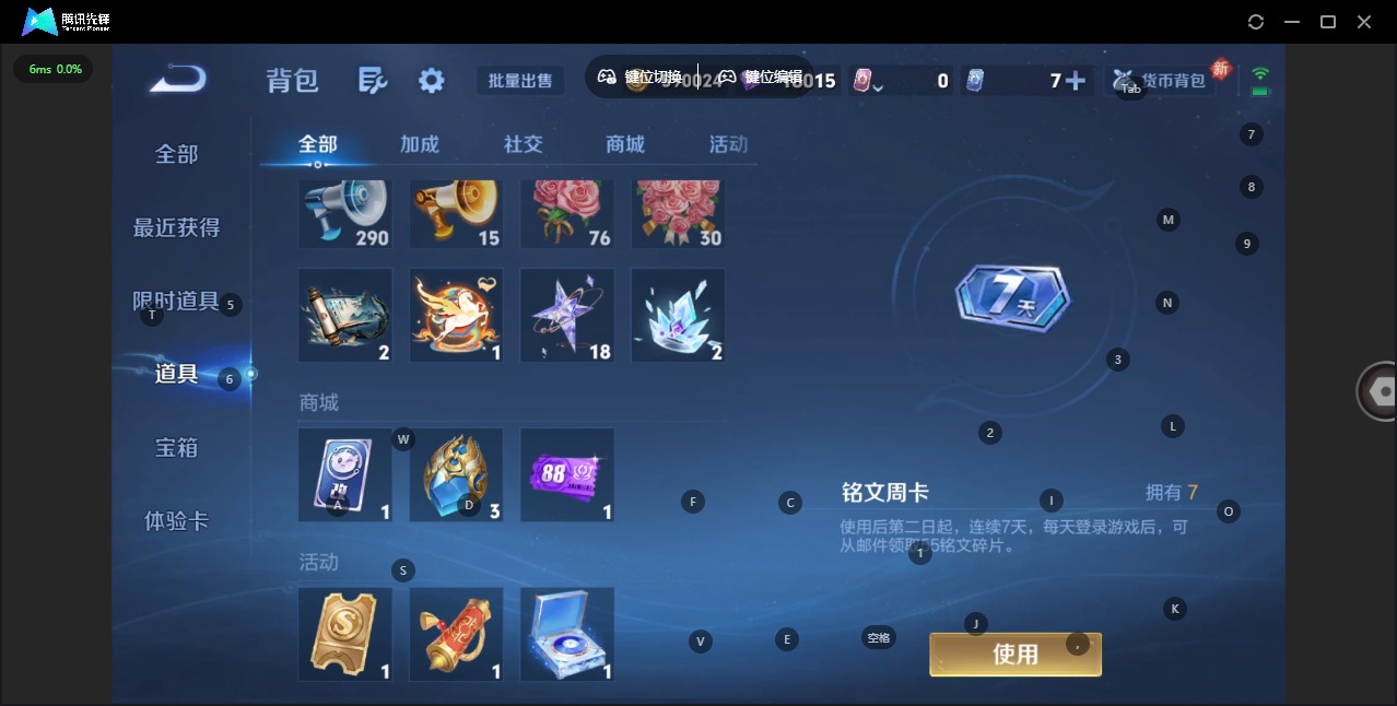 WZQM4271251王者荣耀账号详情图15