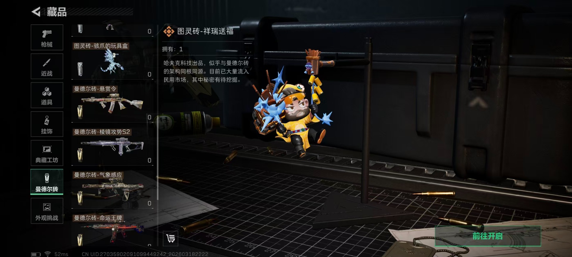 SJZQM476274三角洲行动账号详情图5