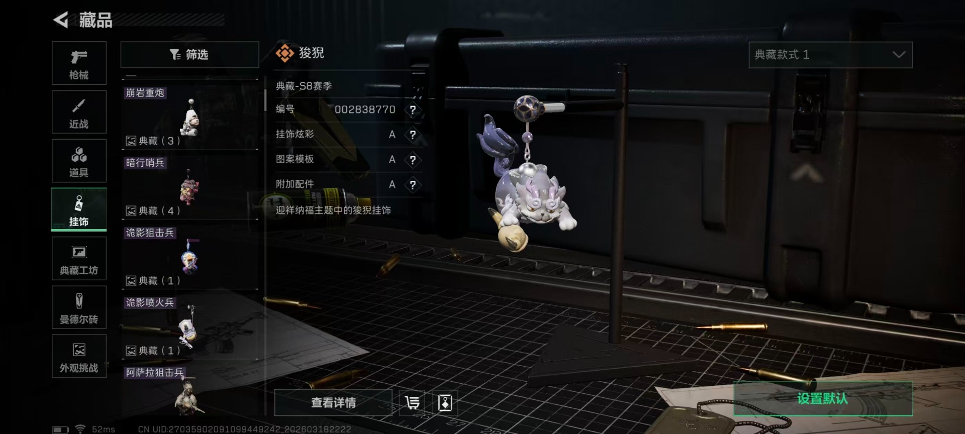 SJZQM476274三角洲行动账号详情图7