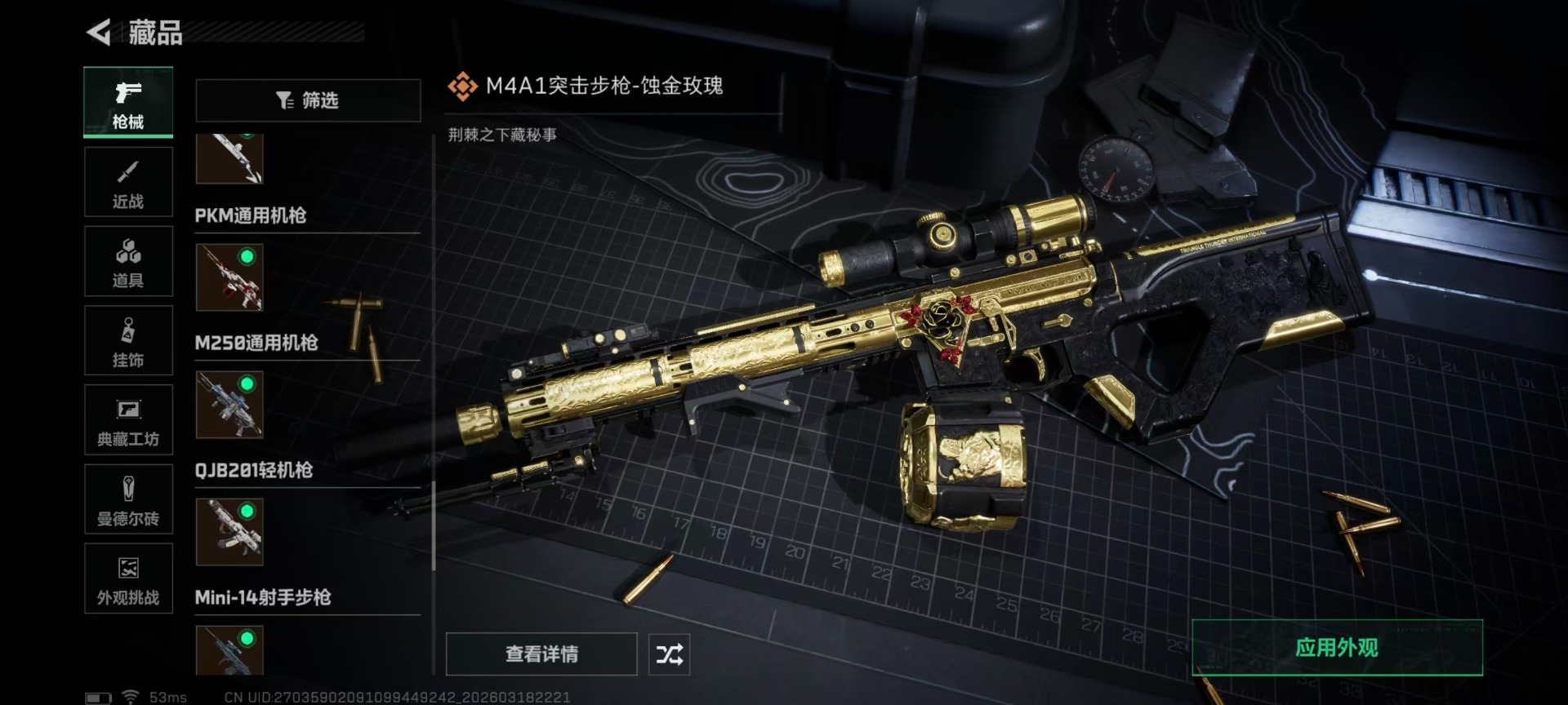 SJZQM476274三角洲行动账号详情图14