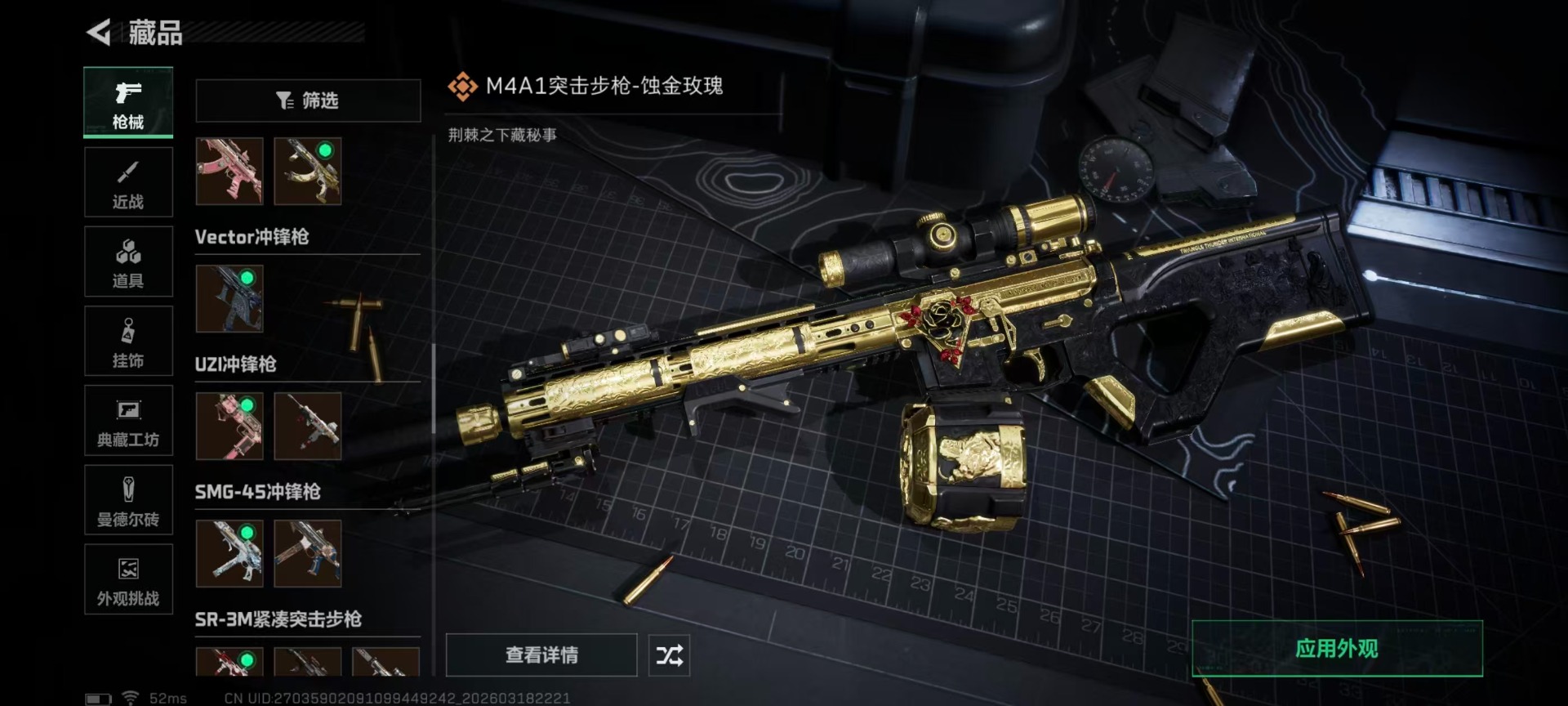 SJZQM476274三角洲行动账号详情图16