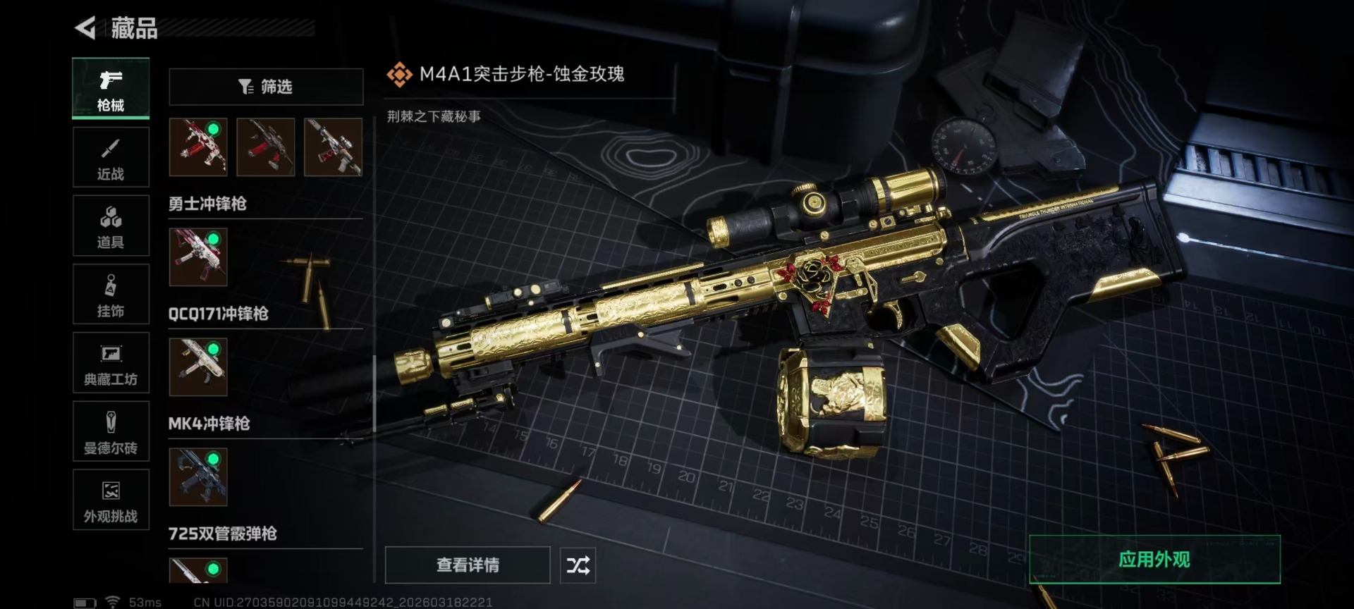 SJZQM476274三角洲行动账号详情图15