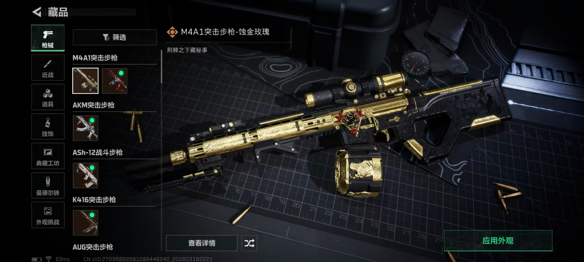 SJZQM476274三角洲行动账号详情图19