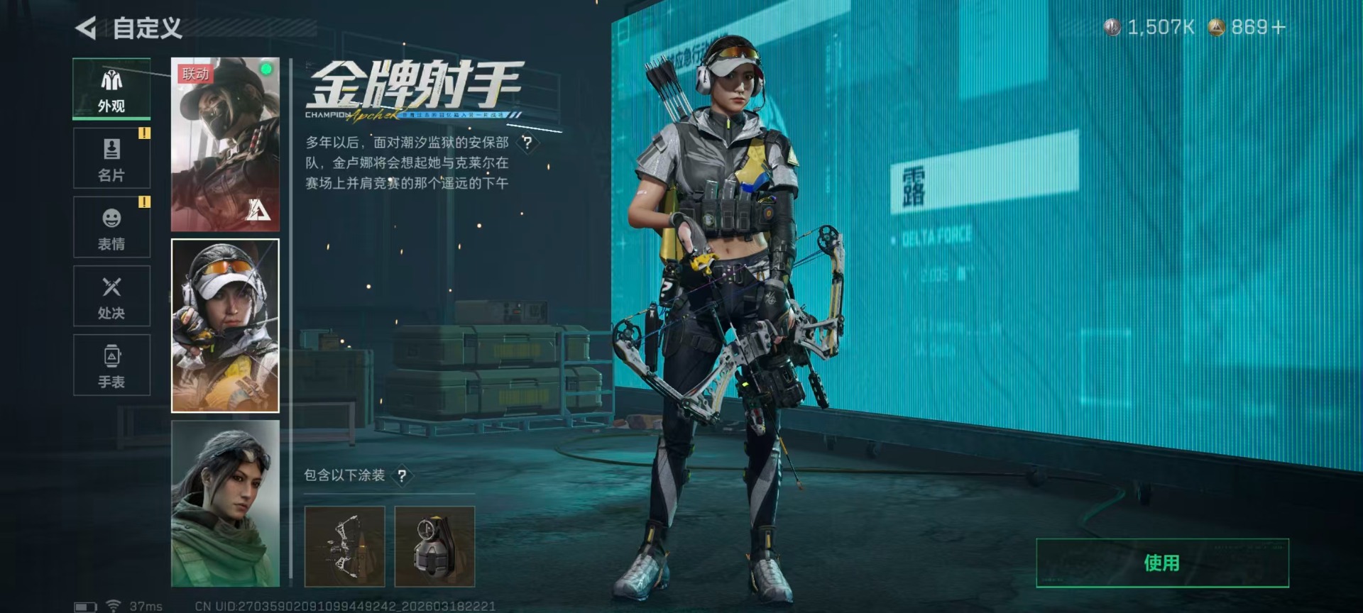 SJZQM476274三角洲行动账号详情图23