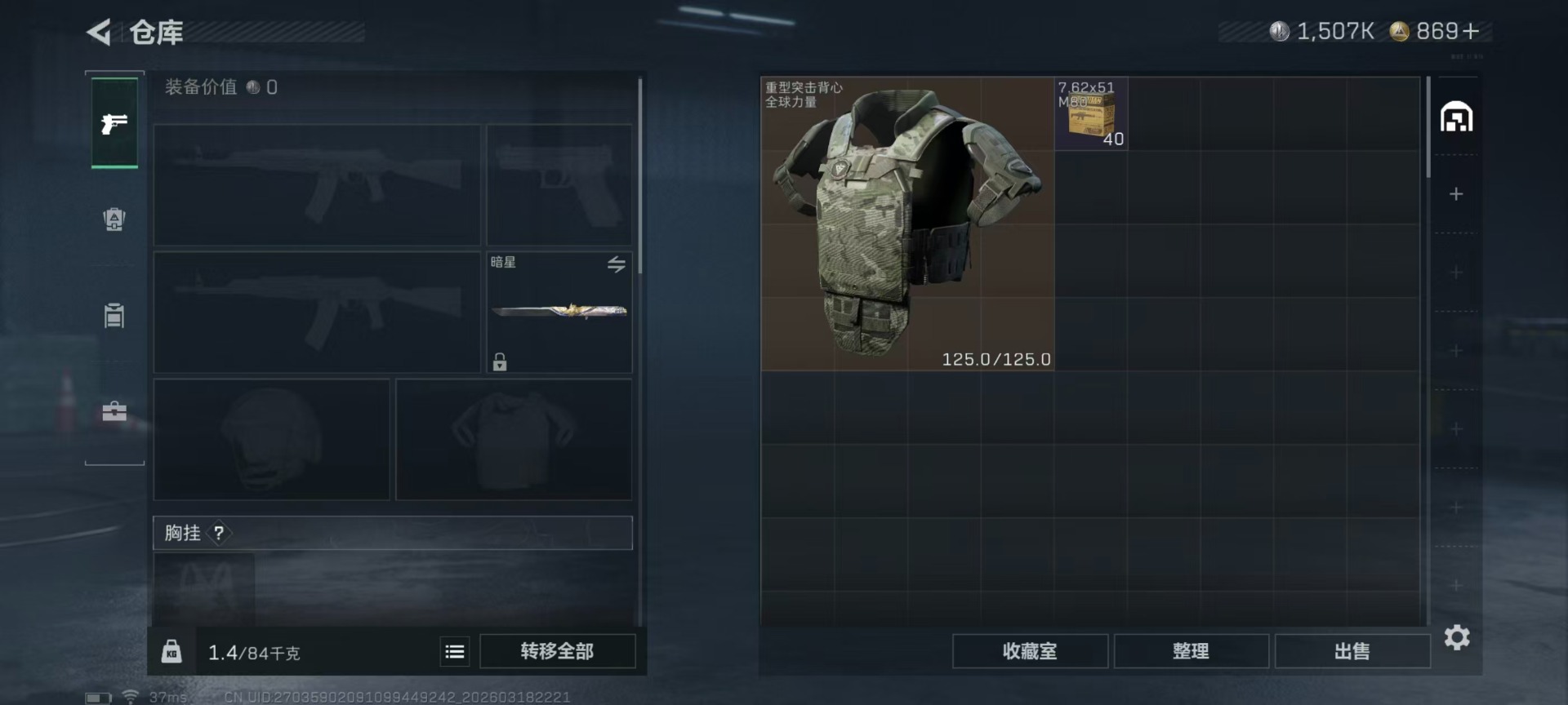 SJZQM476274三角洲行动账号详情图28