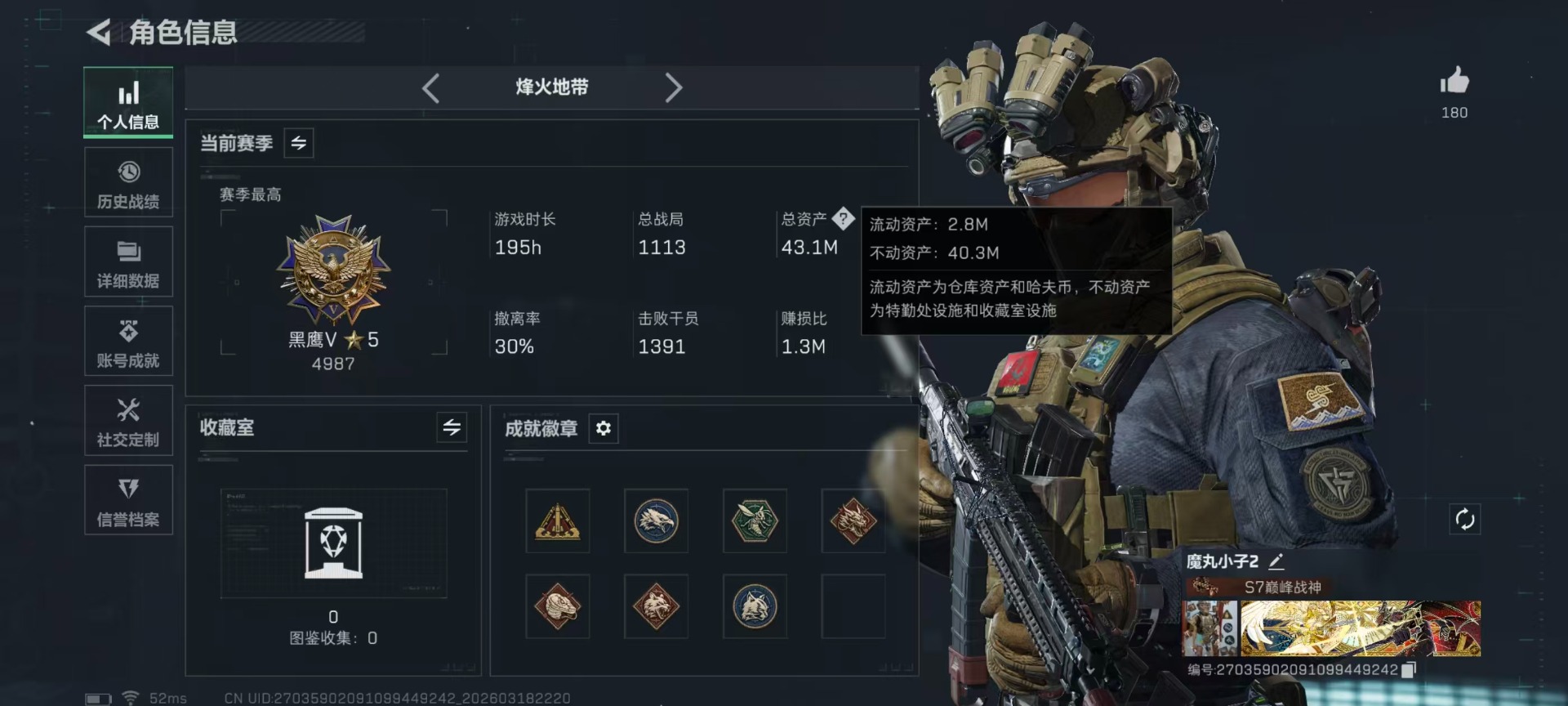 SJZQM476274三角洲行动账号详情图32