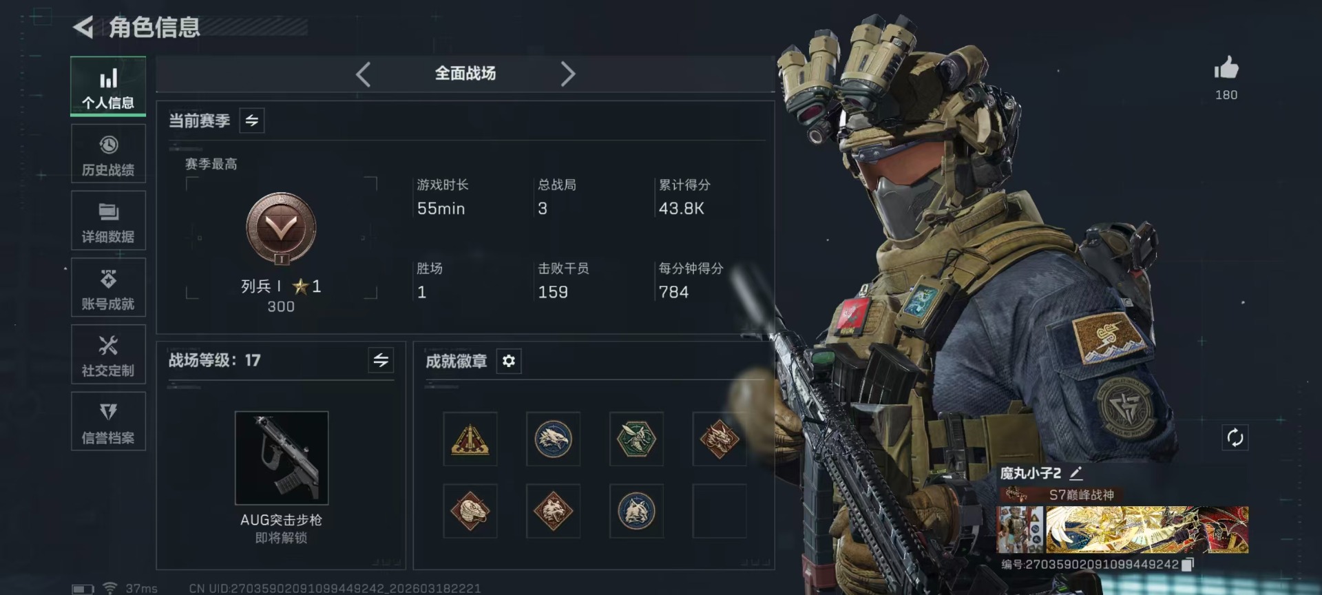 SJZQM476274三角洲行动账号详情图31