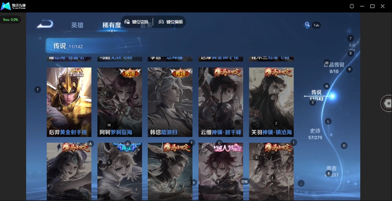 WZQM4247634王者荣耀账号详情图4 WZQM4247634王者荣耀账号详情图4