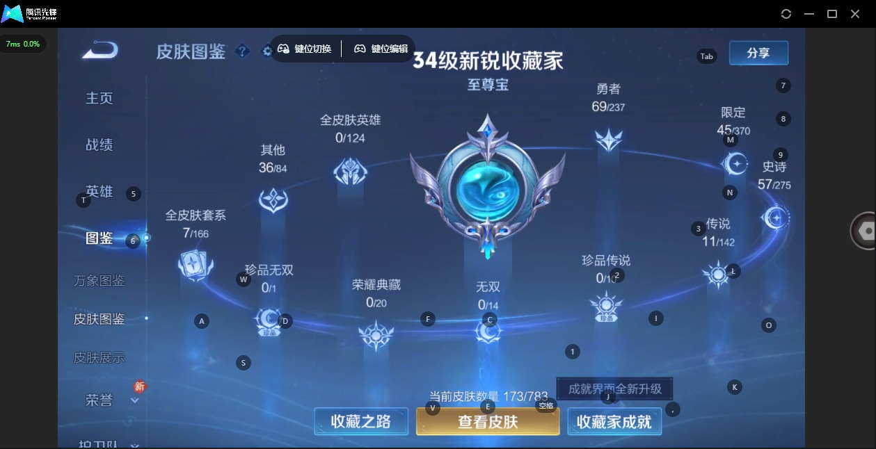 WZLX4272834王者荣耀账号详情图2