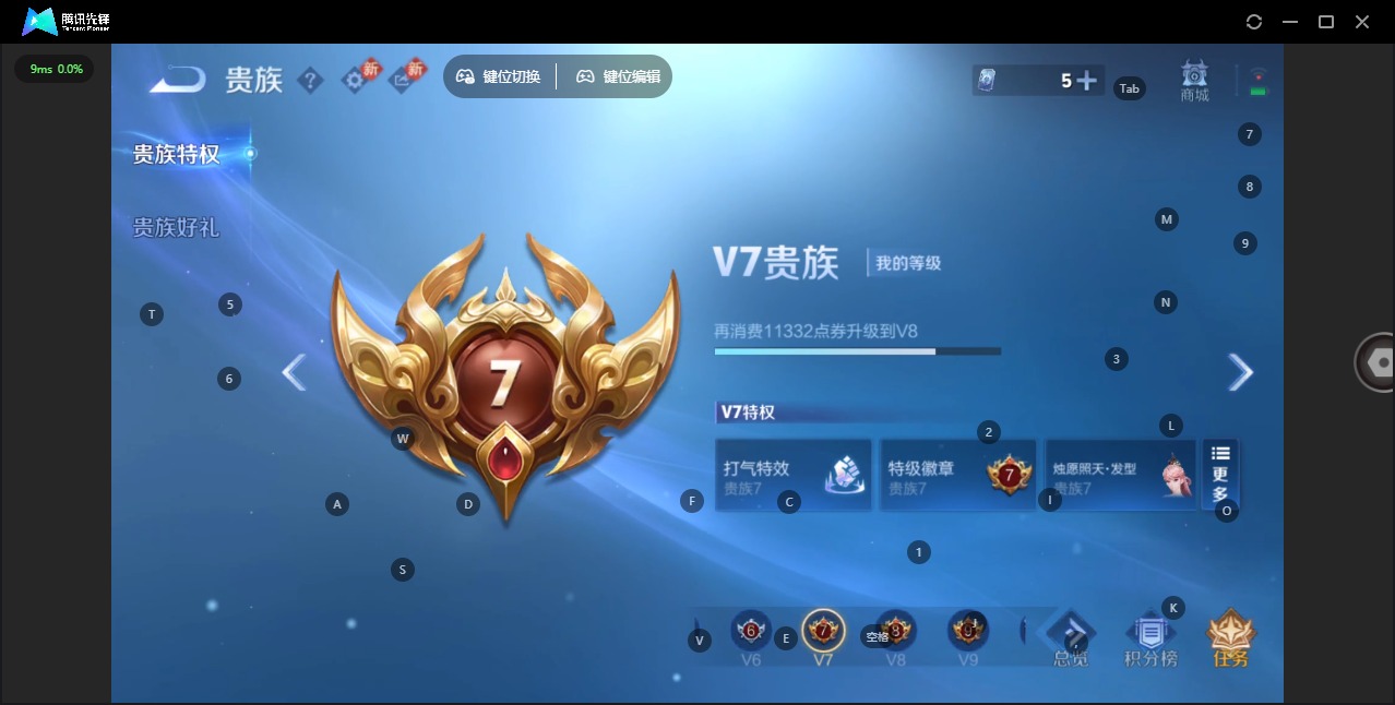 WZLX4272834王者荣耀账号详情图6