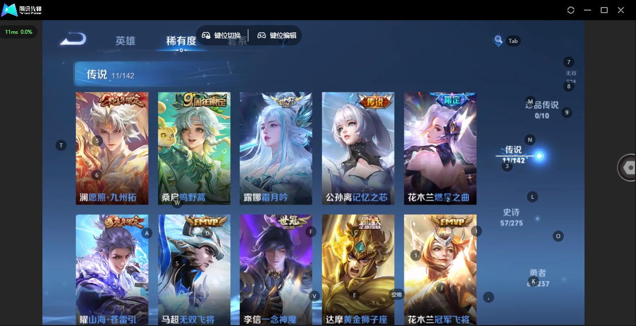 WZLX4272834王者荣耀账号详情图10