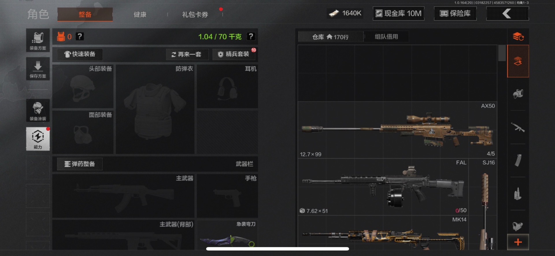 AQQM415798暗区突围账号详情图3