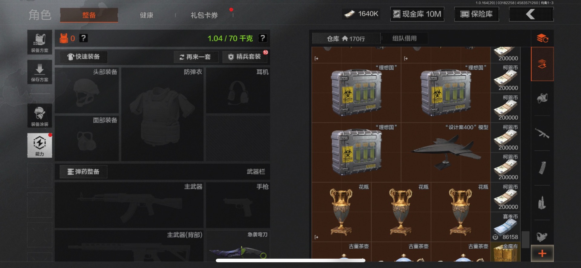 AQQM415798暗区突围账号详情图5