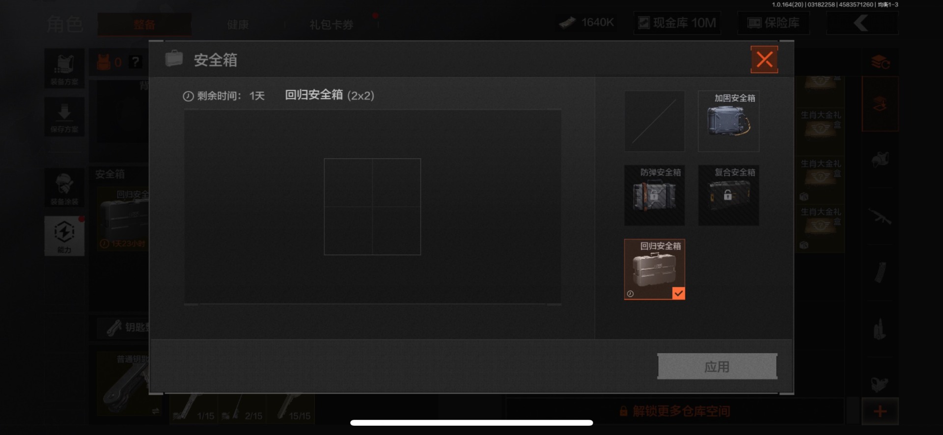 AQQM415798暗区突围账号详情图7