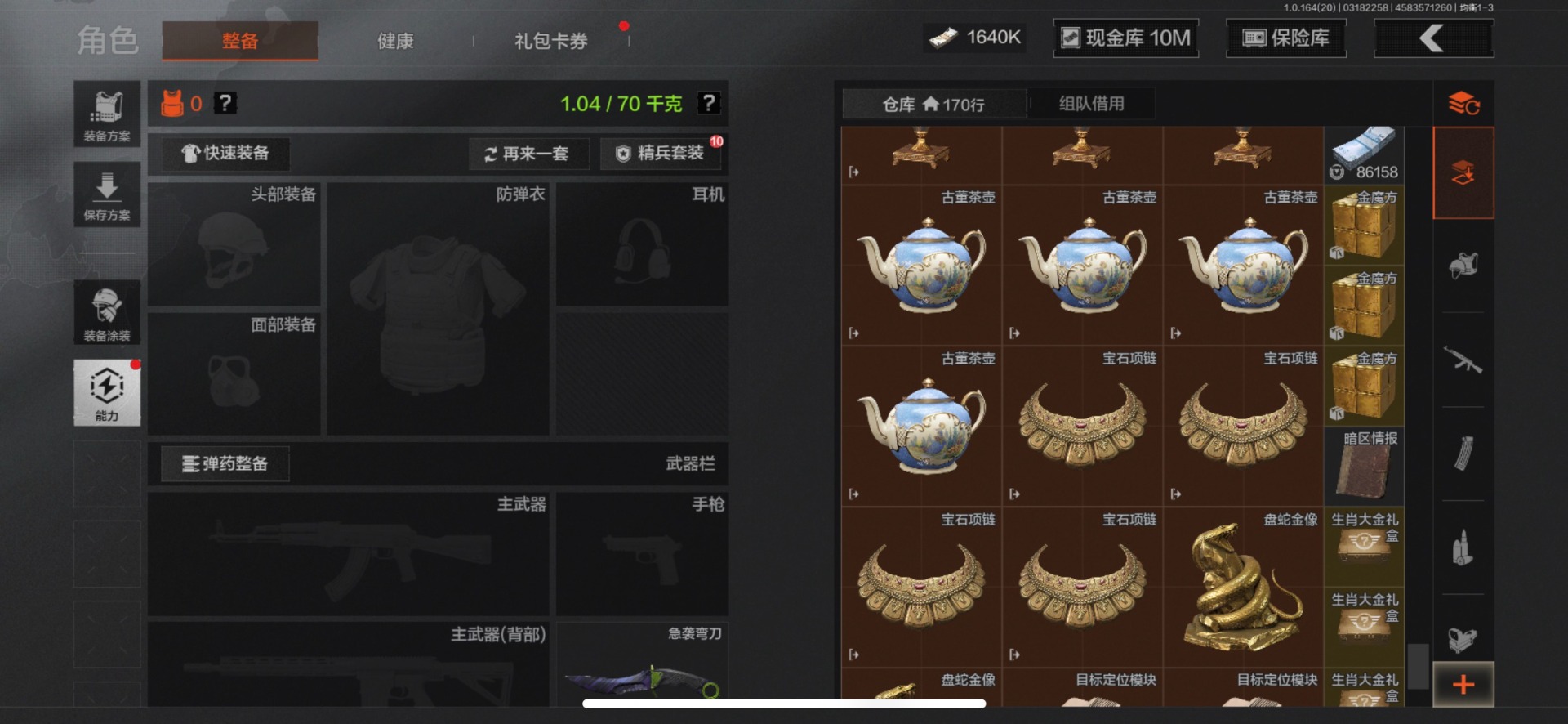 AQQM415798暗区突围账号详情图8