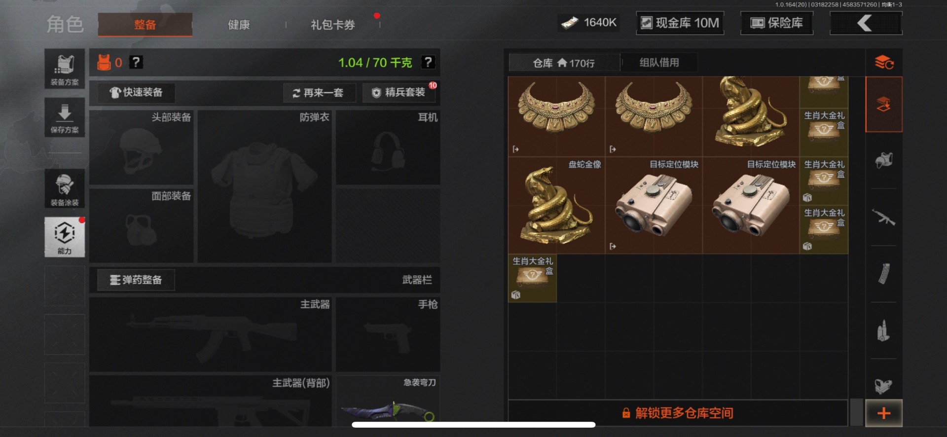 AQQM415798暗区突围账号详情图9