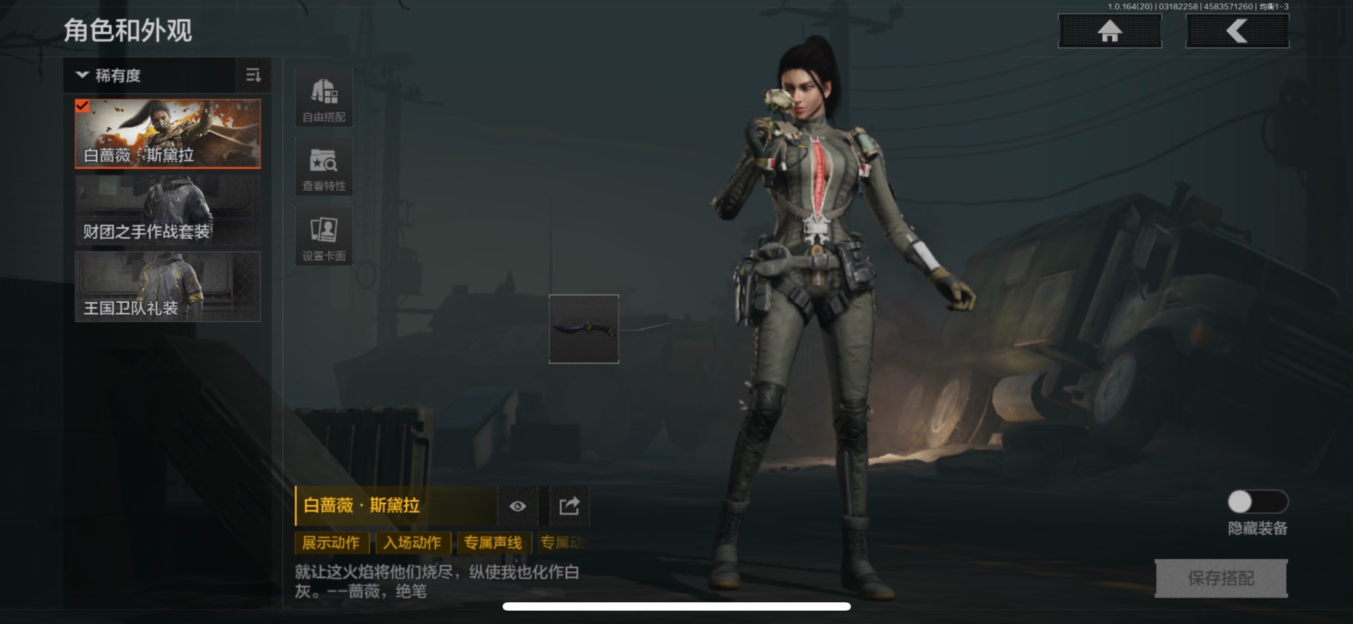 AQQM415798暗区突围账号详情图11