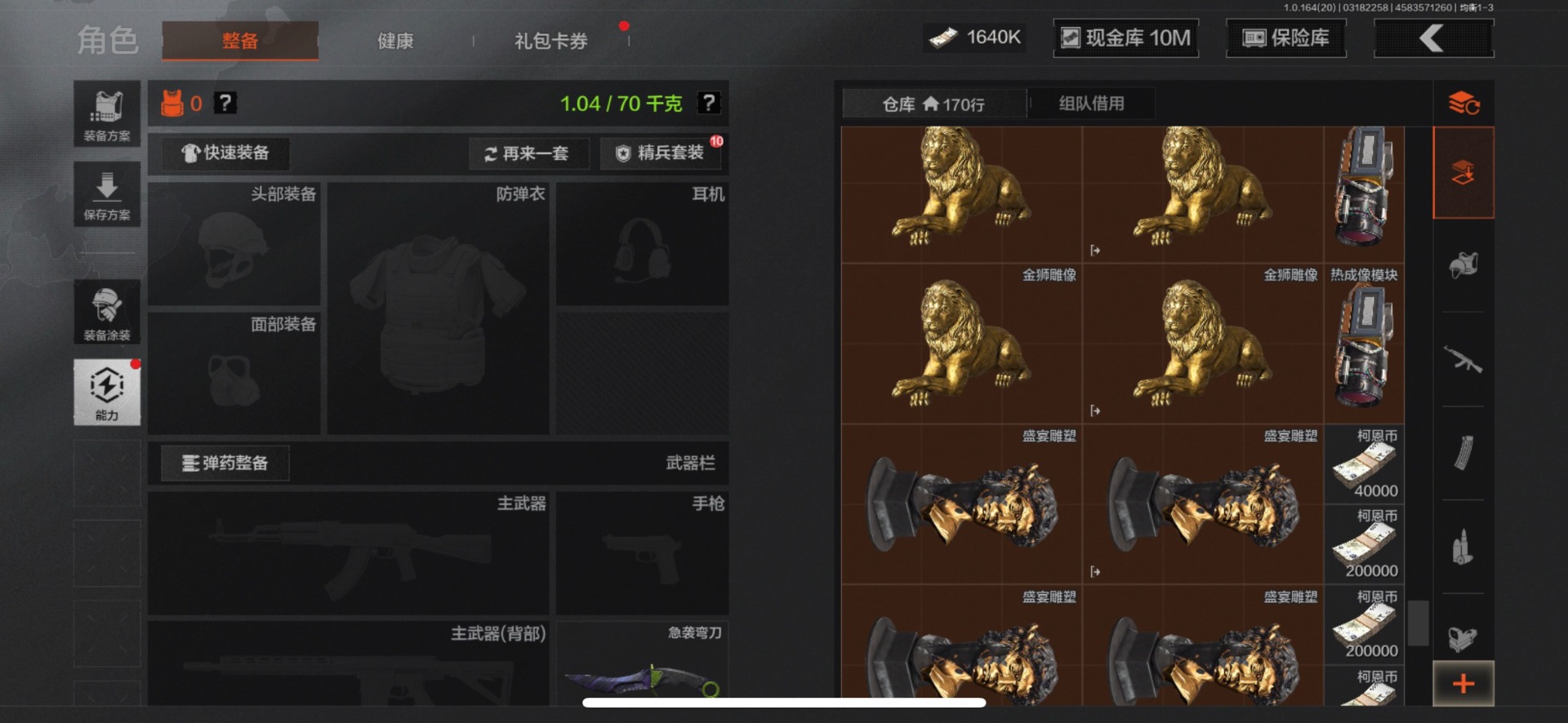 AQQM415798暗区突围账号详情图13