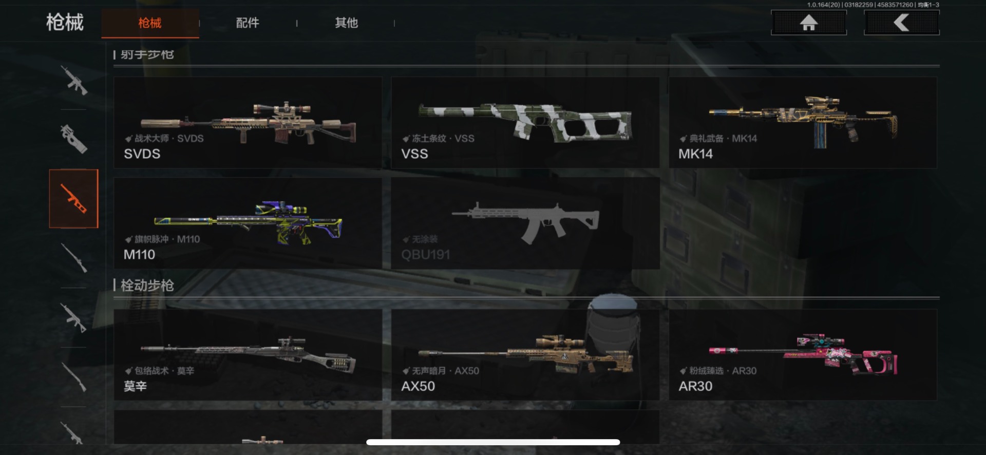 AQQM415798暗区突围账号详情图16