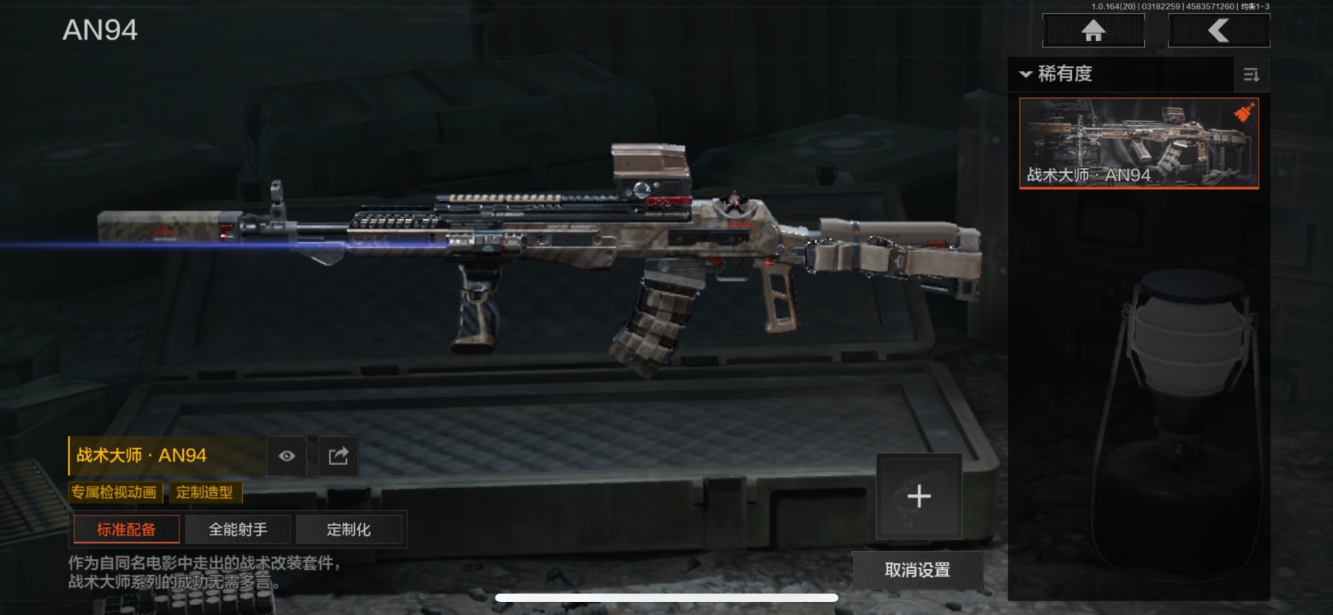 AQQM415798暗区突围账号详情图21