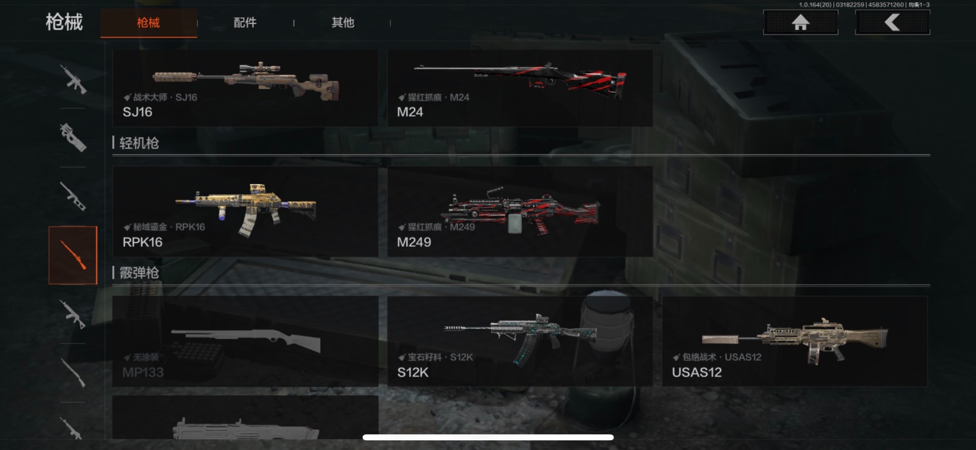 AQQM415798暗区突围账号详情图22