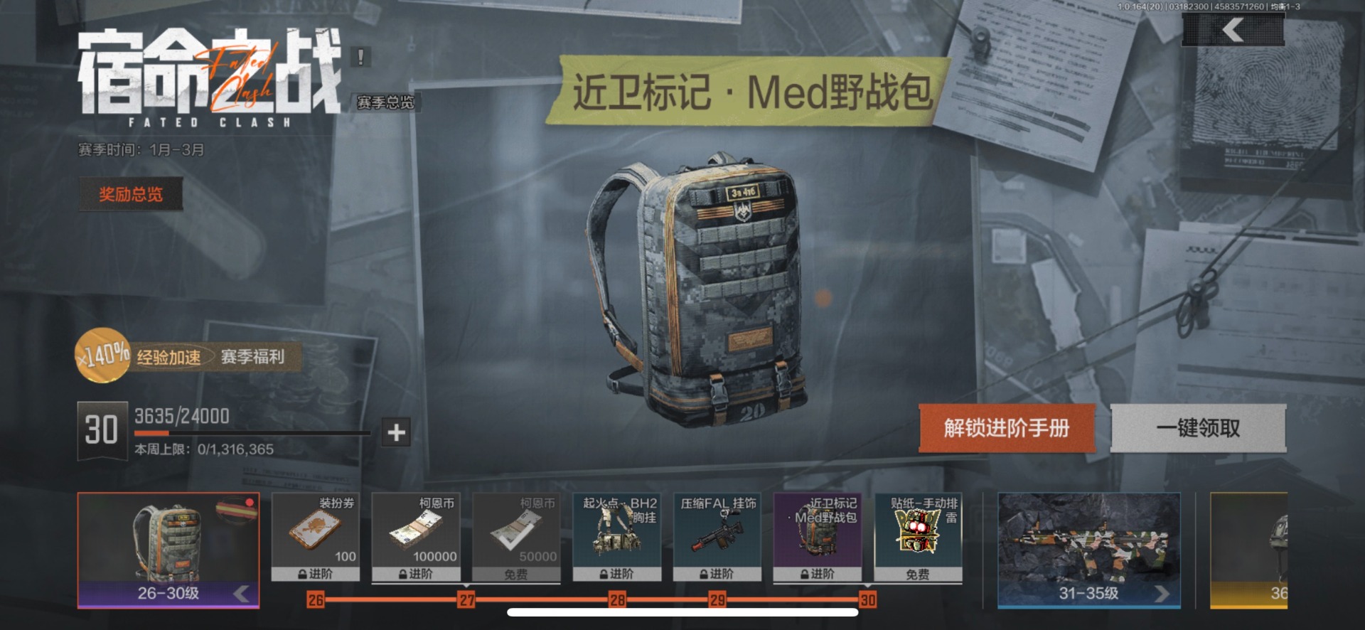 AQQM415798暗区突围账号详情图26