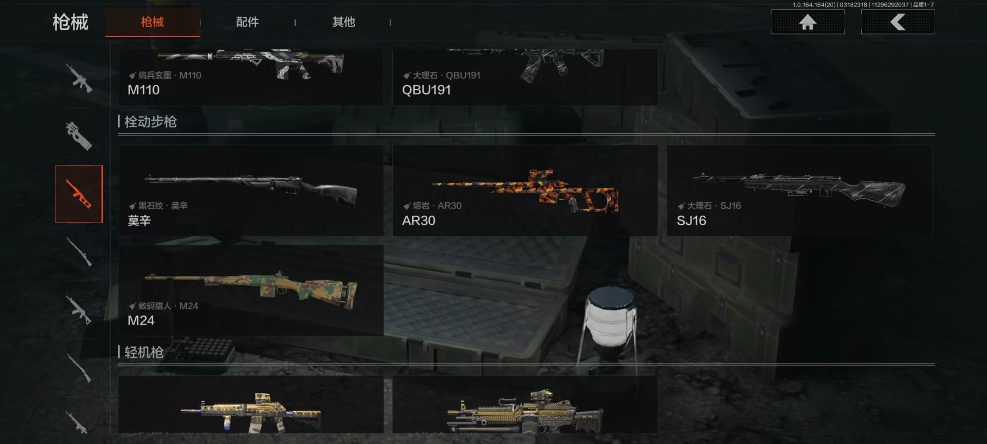 AQQM415801暗区突围账号详情图9