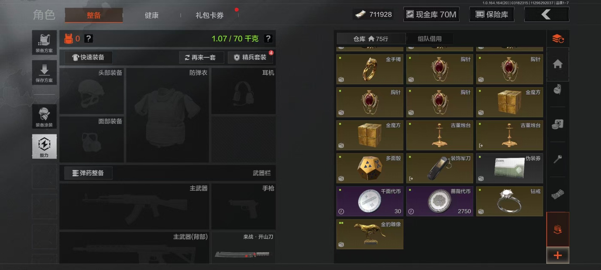 AQQM415801暗区突围账号详情图22