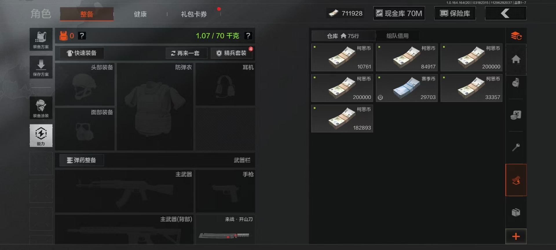 AQQM415801暗区突围账号详情图26