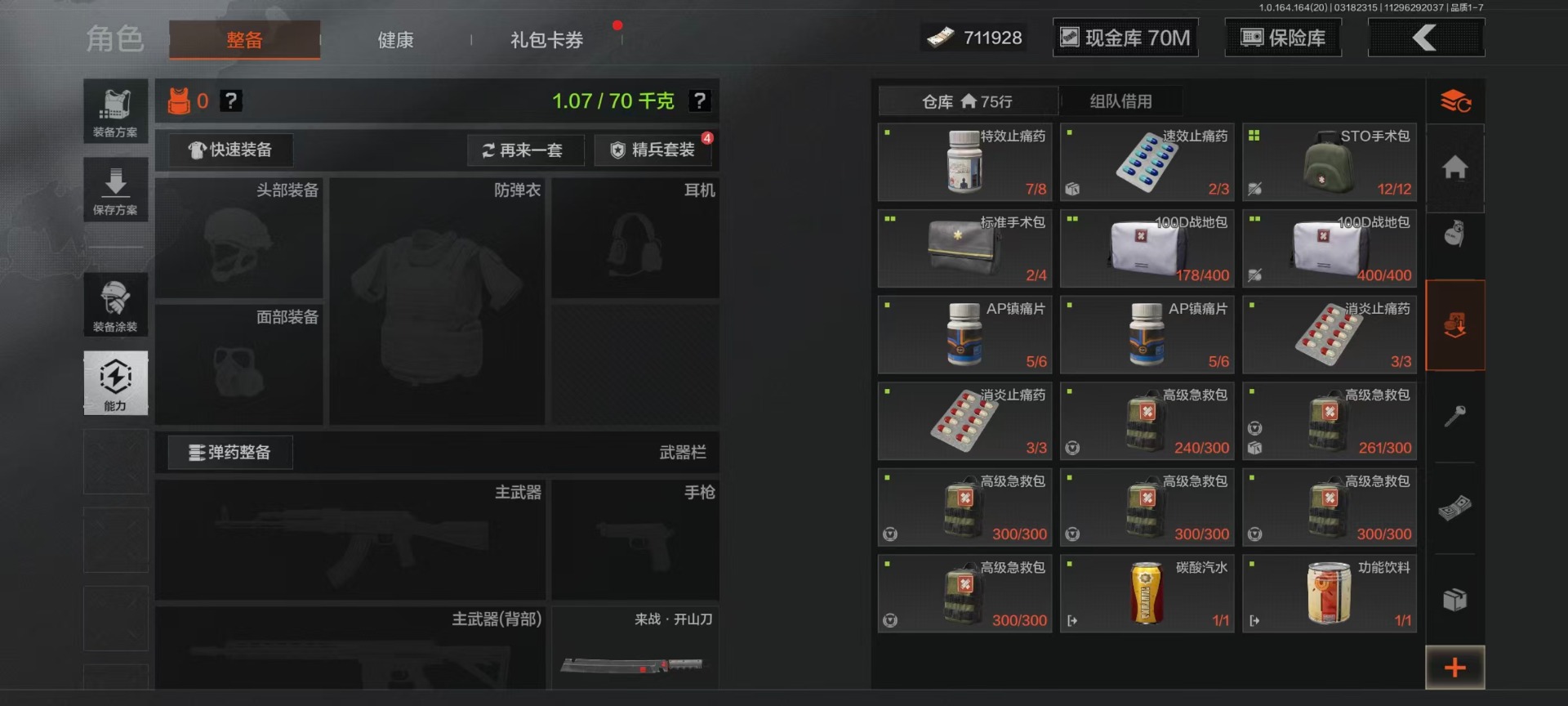 AQQM415801暗区突围账号详情图28