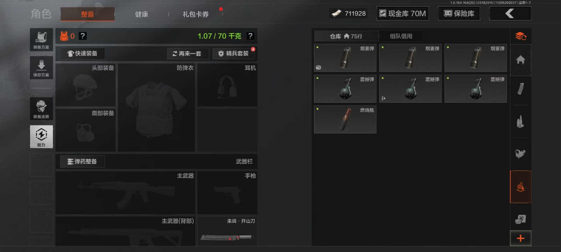 AQQM415801暗区突围账号详情图29