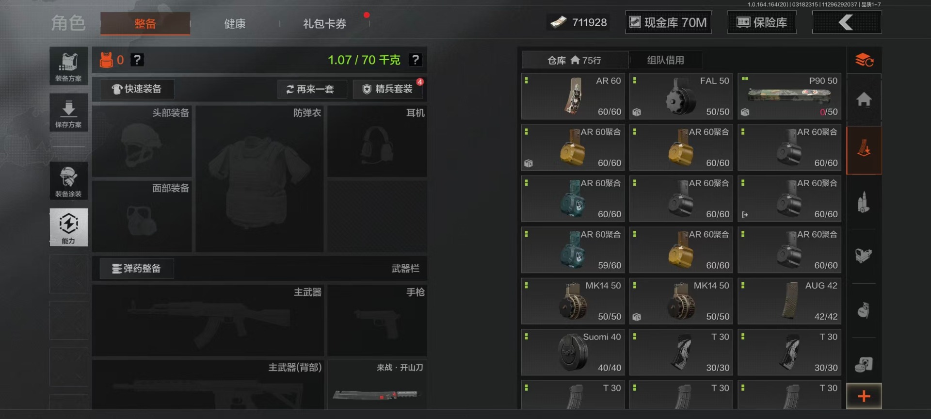 AQQM415801暗区突围账号详情图32